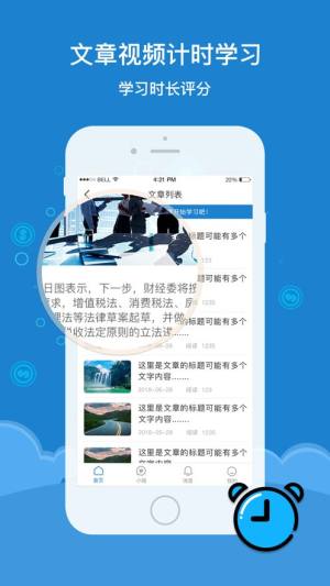 东昌矫正app安卓版下载图片1