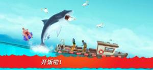 饥饿鲨进化国际服8.7.7无敌安卓手机版图片2