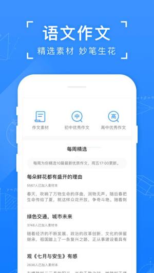 小猿答疑appv11.0.2官方下载图片1