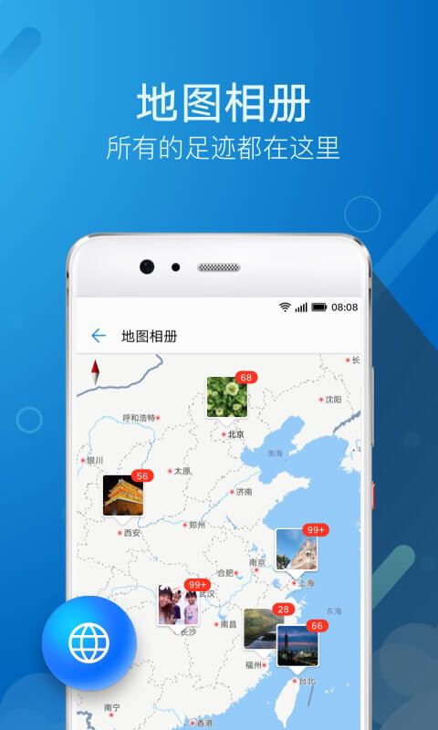 华为图库app下载安装图1