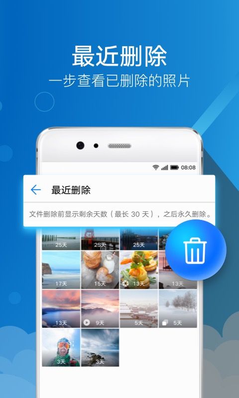 华为图库app下载安装图2