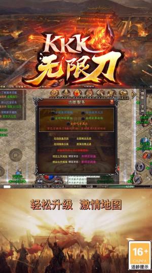 kkk无限刀游戏官方版图片1