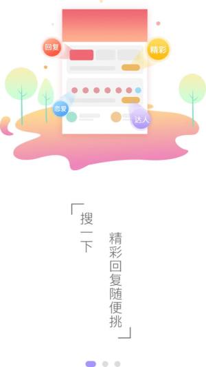 恋爱芝士app图1