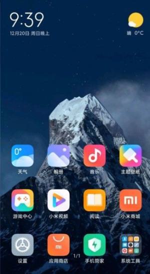 小米雪山壁纸app图3