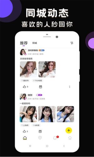 恋我app最新版下载图片1