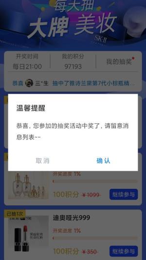 美妆红包群app下载领红包赚金版图片1