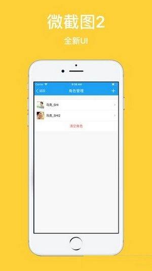 微截图2最新版安卓版app下载图片1
