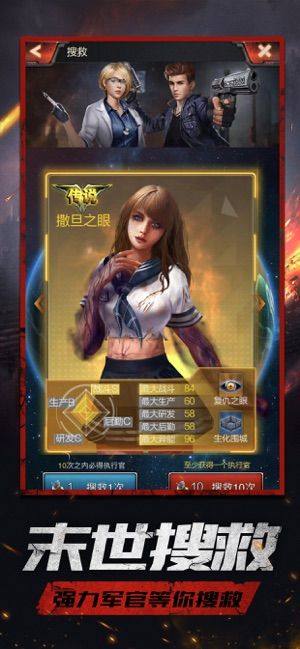 全境感染手游官方安卓版图片1