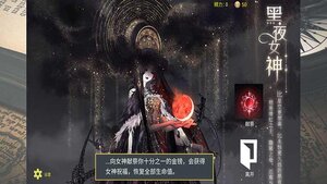 诡秘世界100天安卓最新正式版图片1