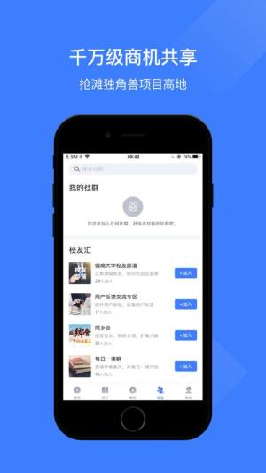 儒商书苑app图1