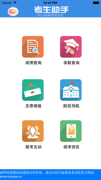 四川省学生必备的学习app-四川省学生用的学习软件