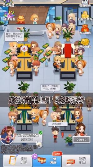 创业时代2.0红包版下载官方最新版图片1