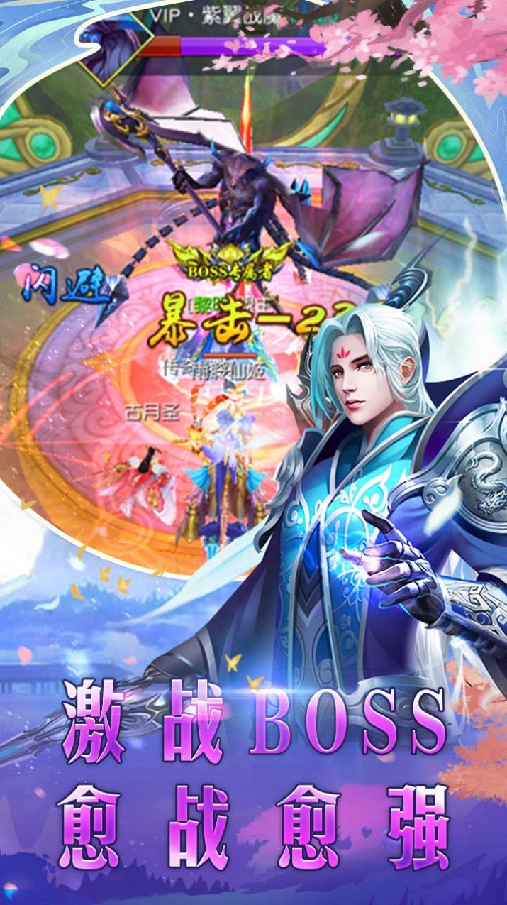 天地决之剑指八荒官方版图2