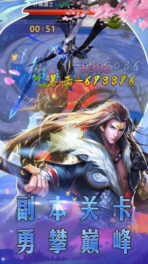 天地决之剑指八荒官方手游最新版图片1