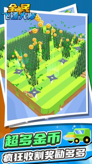 全民飞镖大师游戏最新安卓版图片1