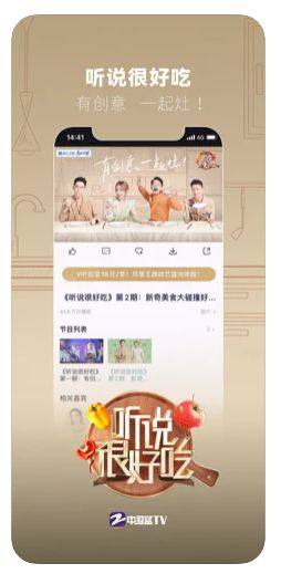 中国蓝TV下载app图2