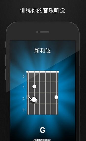 guitartuna吉他调音器安卓版下载app图片1