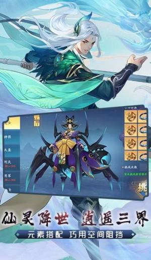 战玲珑2之玲珑雪域游戏官方版图片1