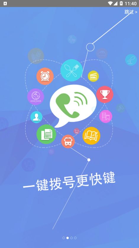 重庆轻工校app图1