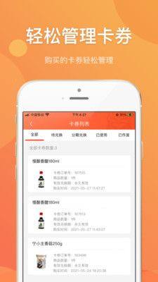 海王券app官方图片1