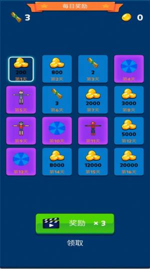 救救水男人游戏官方安卓版图片1