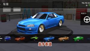 全民热血漂移游戏最新官方版图片1