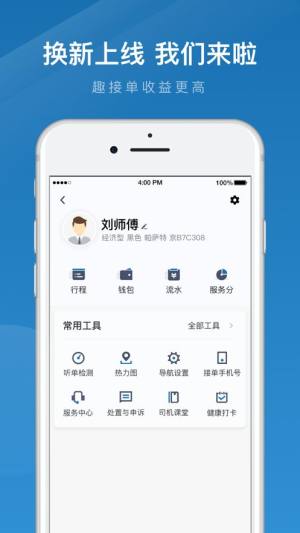 动力出行app图1