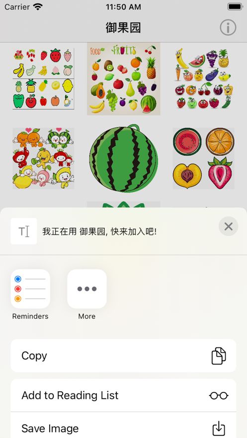 御果园app2021版安卓版下载图片1
