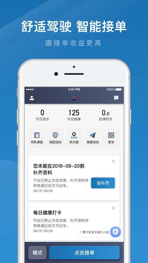 动力出行app图3