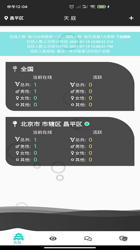 天庭app图2