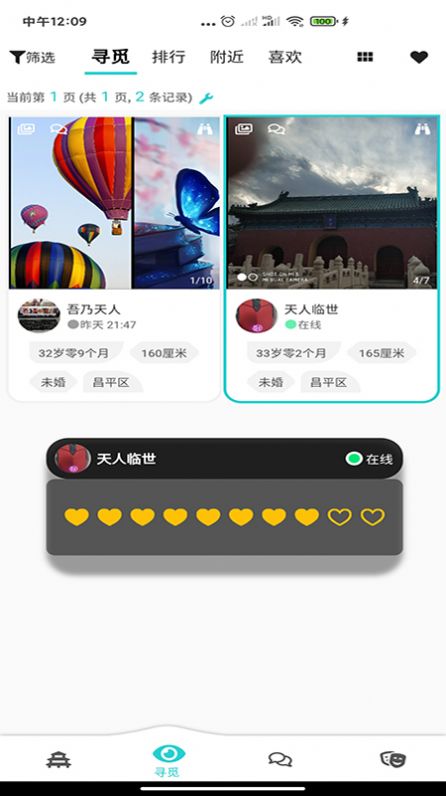 天庭app图1