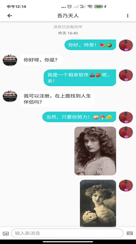 天庭app图3