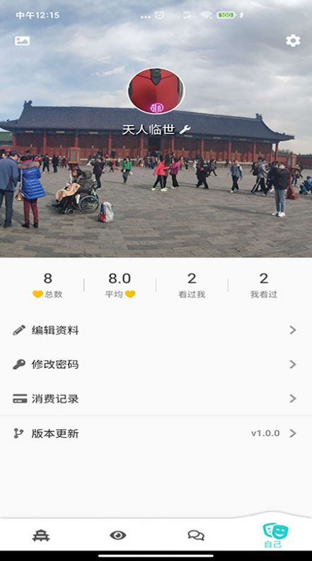 天庭app官方版下载图片1