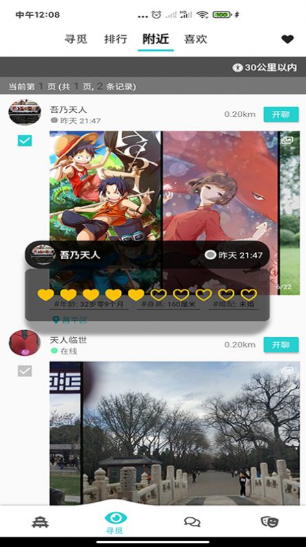 天庭app官方版下载图片2