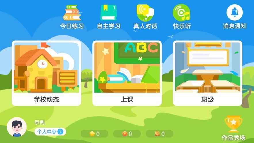 贝儿得app图1