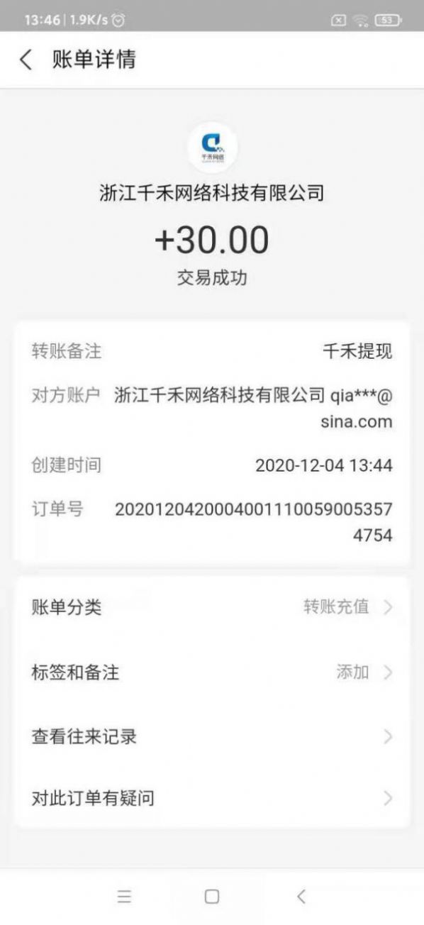 千禾app官方下载苹果版图片1