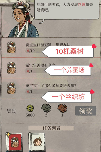 江南百景图贰平星任务完成攻略，贰平星建造摆放任务攻略图文汇总[多图]图片3