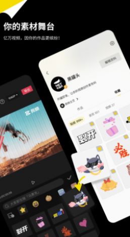 黑罐头app图3