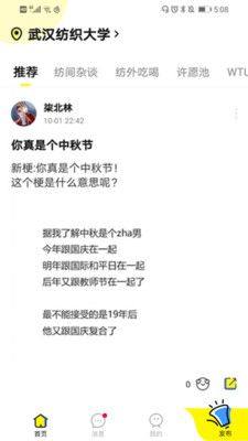 星语交友软件app手机版下载图片1