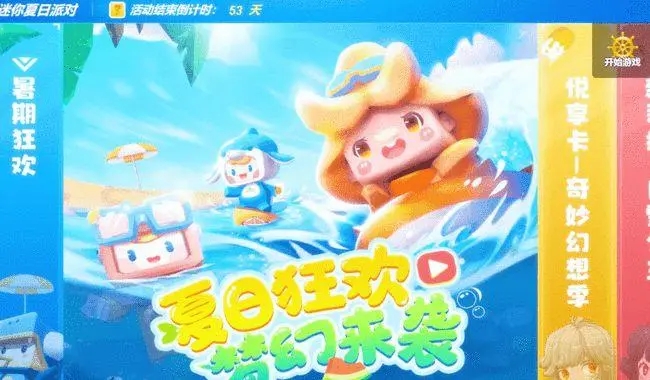 迷你世界生日派对活动地址在哪？生日派对邀请函活动地址一览[多图]图片2