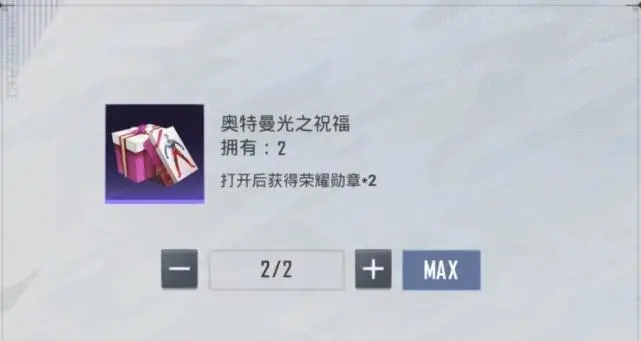和平精英奥特英雄幸运蛋获取攻略，奥特英雄幸运蛋作用图文一览[多图]图片9