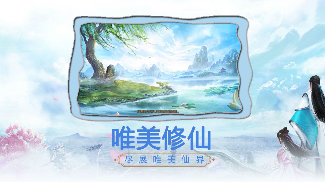 天元江湖实录官方版图3