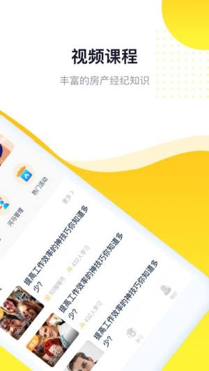 河马学堂 ios版图1