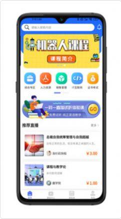 拣课网app图3