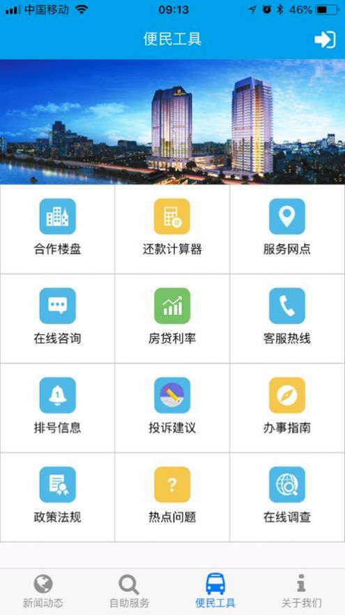 桂林公积金app下载官方版图片1