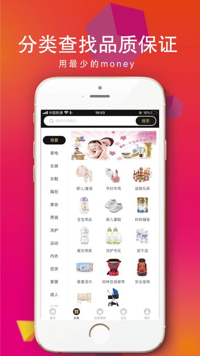 浪聚购物官方版app下载图片1