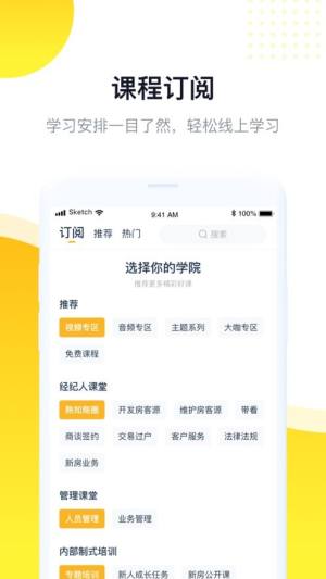 河马学堂 ios版图2