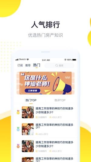 河马学堂 ios app下载图片1