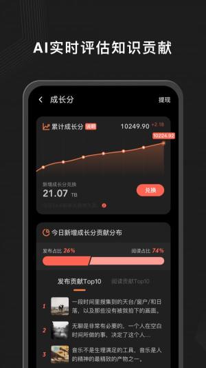 Ta在app软件下载图片1