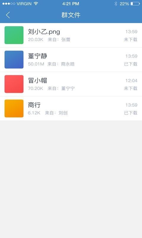 麦通app图1